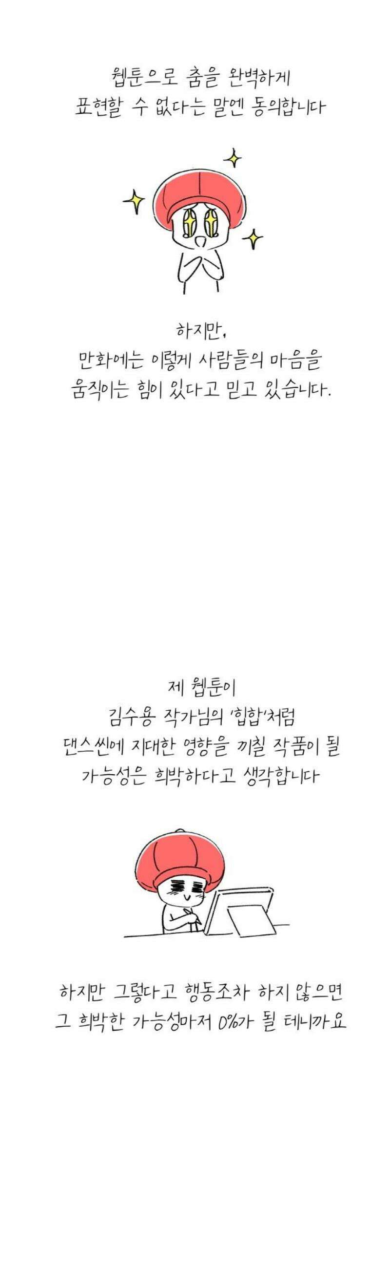 스쿨 오브 스트릿 [시즌1 후기] 8