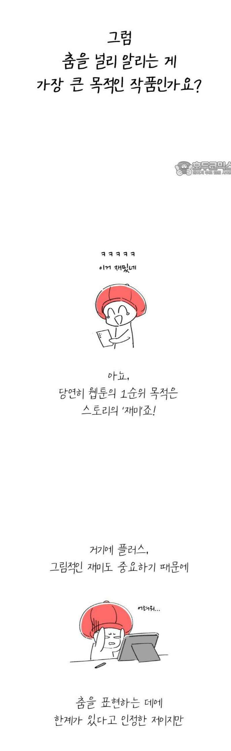 스쿨 오브 스트릿 [시즌1 후기] 9