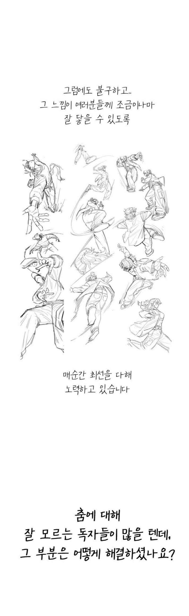 스쿨 오브 스트릿 [시즌1 후기] 10