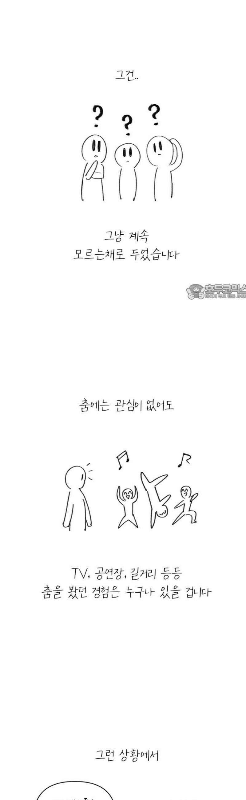 스쿨 오브 스트릿 [시즌1 후기] 11