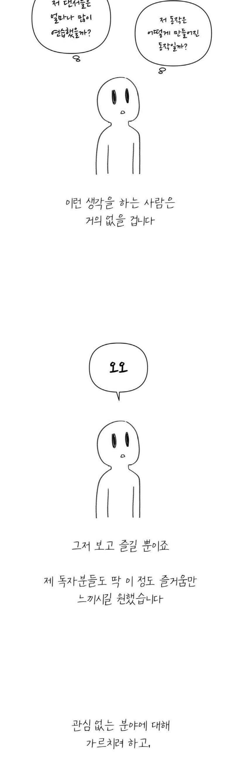 스쿨 오브 스트릿 [시즌1 후기] 12
