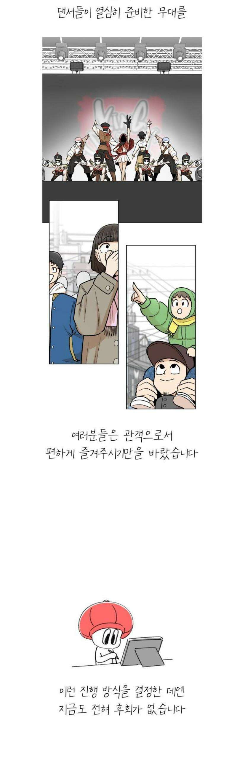 스쿨 오브 스트릿 [시즌1 후기] 14