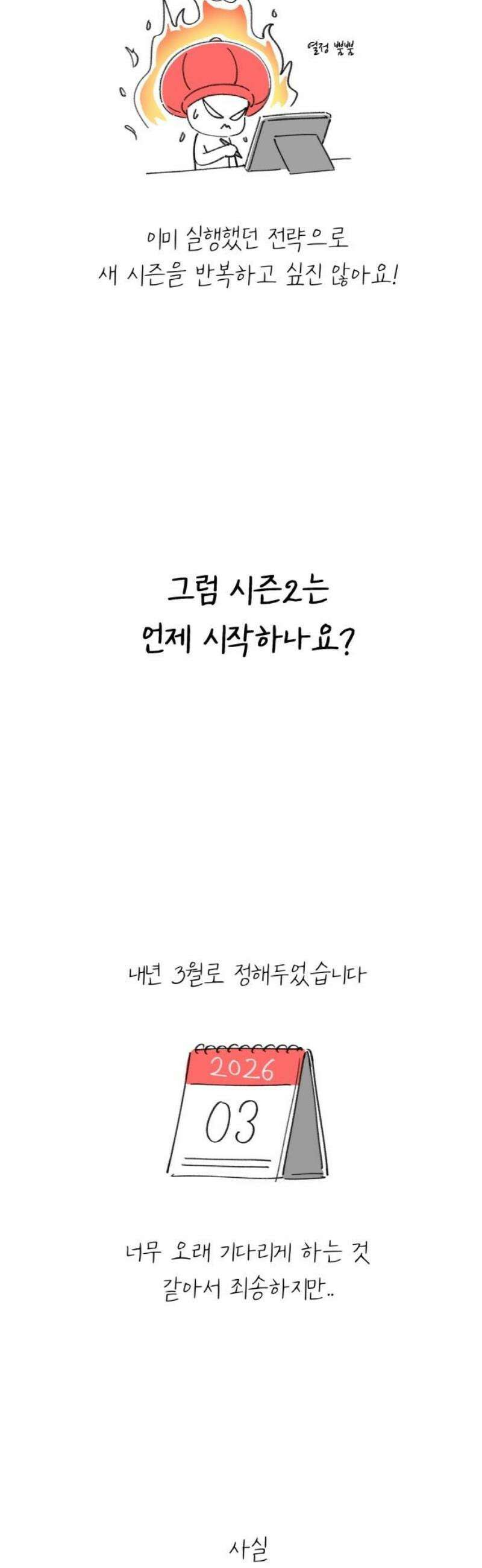 스쿨 오브 스트릿 [시즌1 후기] 16