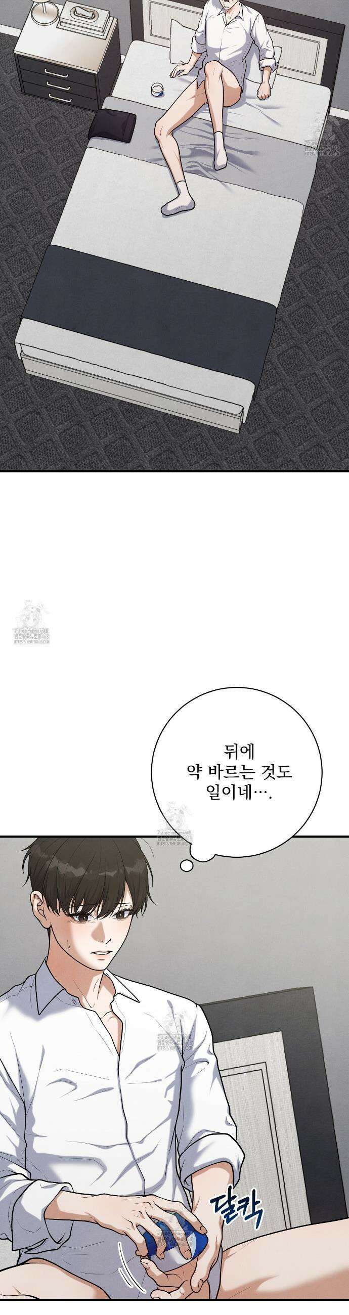 아는 맛 17화 3