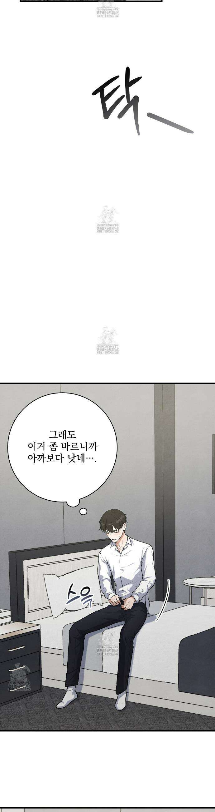 아는 맛 17화 6