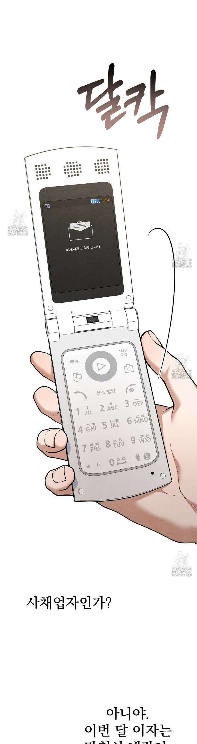 아는 맛 17화 8