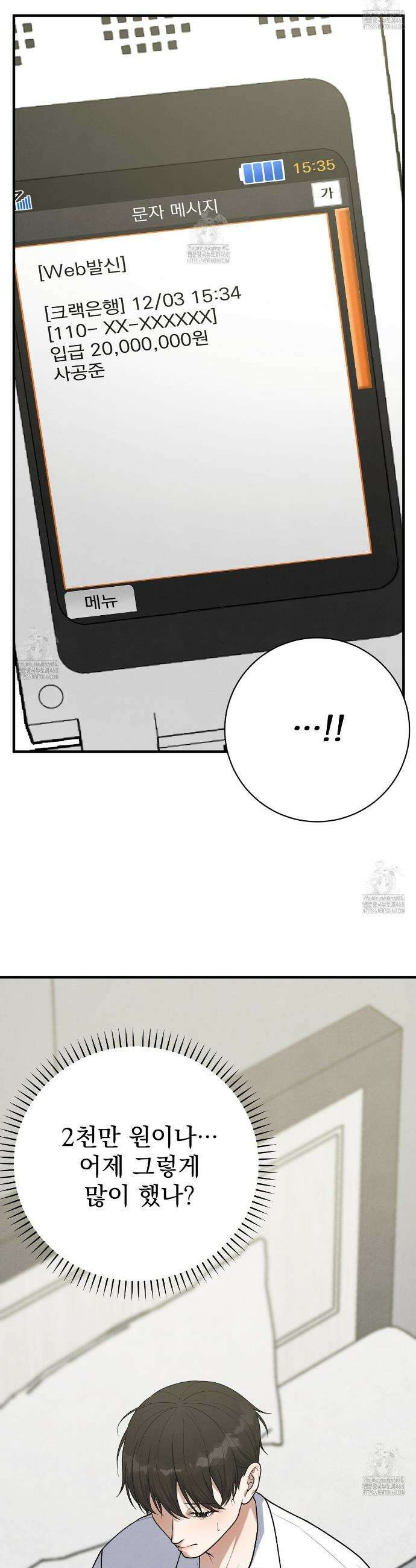 아는 맛 17화 10