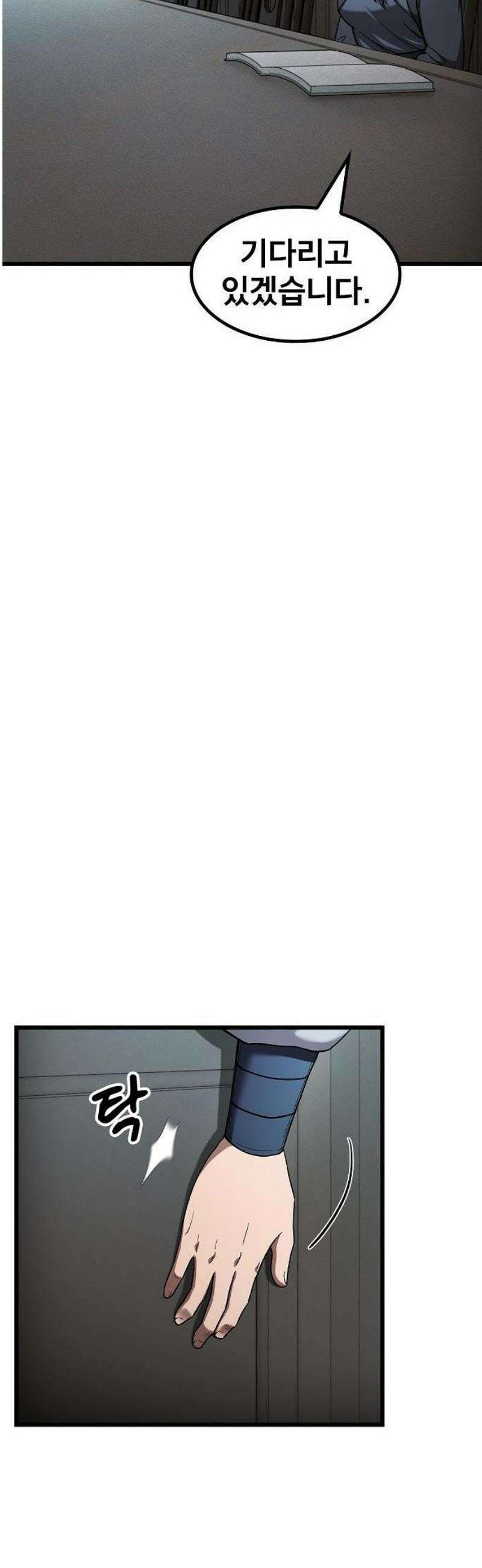 천마하라고 누가 칼들고 협박함 11화 5