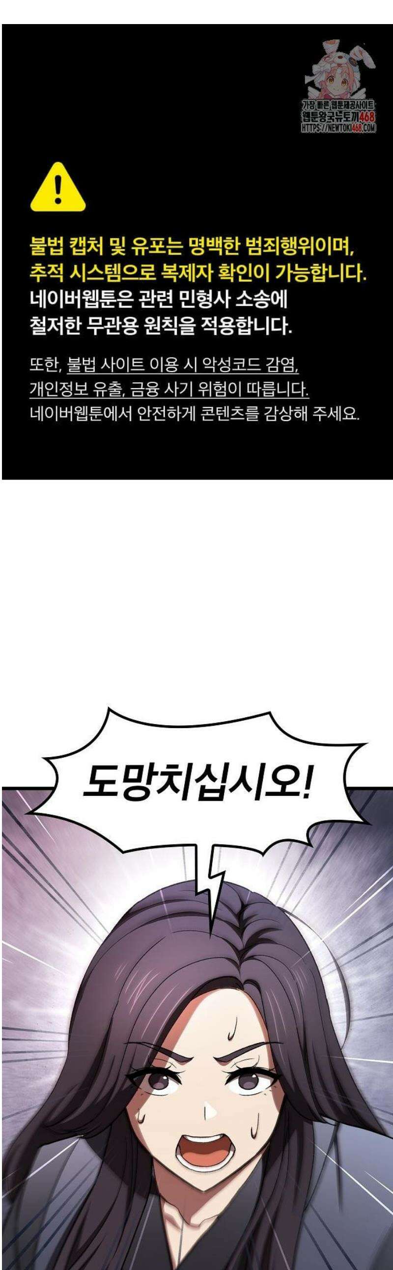 천마하라고 누가 칼들고 협박함 15화 1