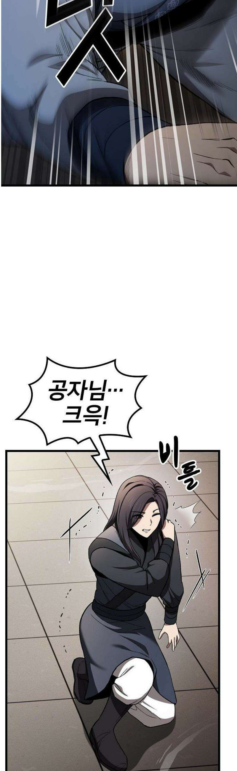 천마하라고 누가 칼들고 협박함 15화 3