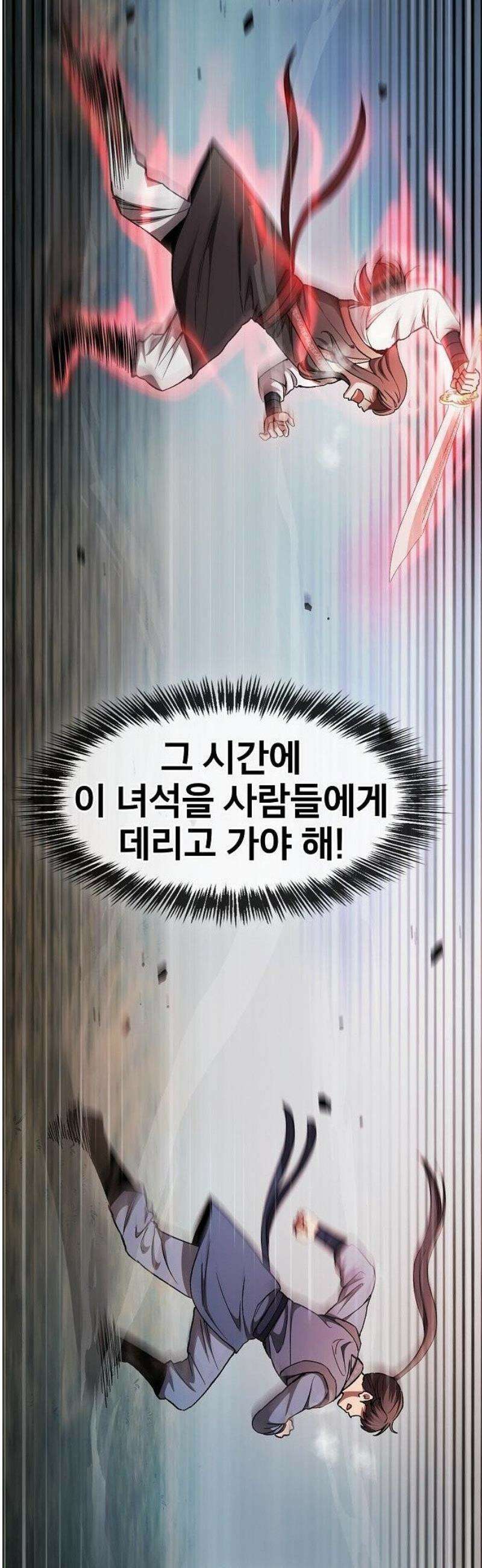 천마하라고 누가 칼들고 협박함 15화 7