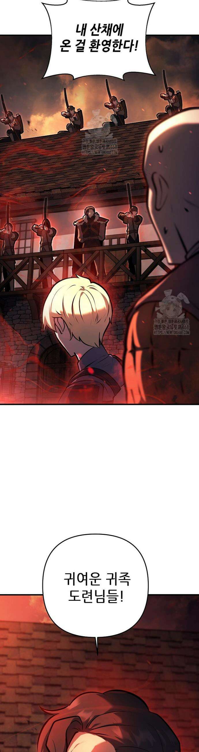 공작가에는 미친개가 산다 10화 7