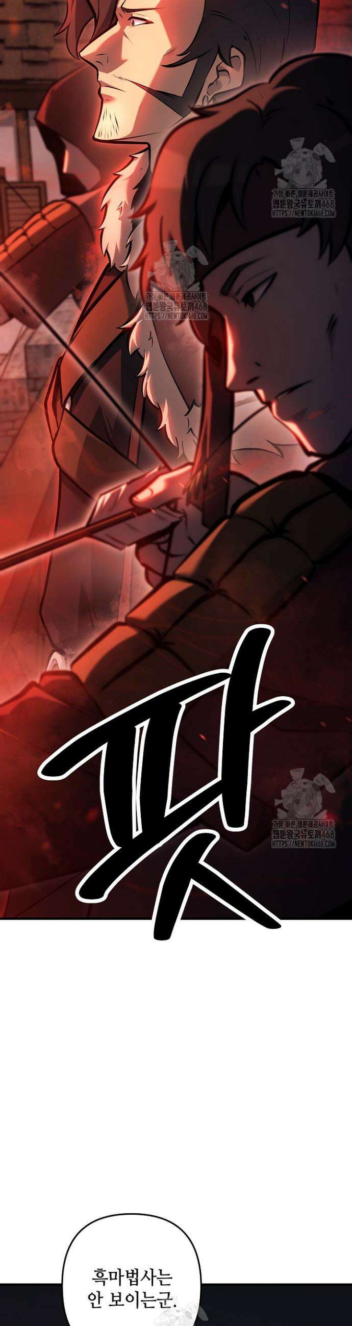 공작가에는 미친개가 산다 10화 8