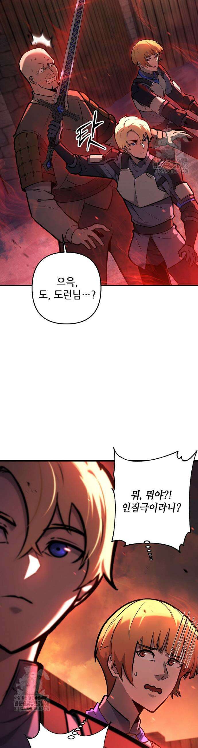 공작가에는 미친개가 산다 10화 10