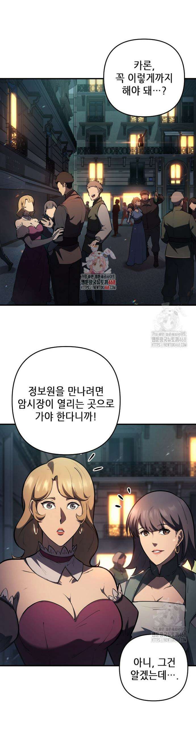 공작가에는 미친개가 산다 20화 1