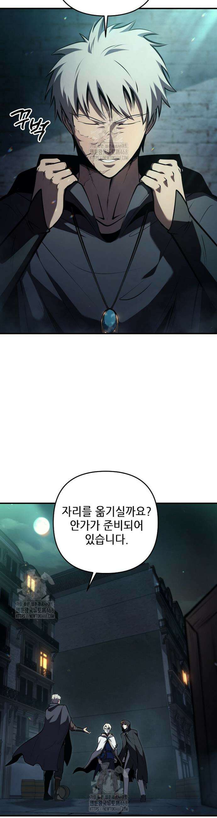 공작가에는 미친개가 산다 20화 9