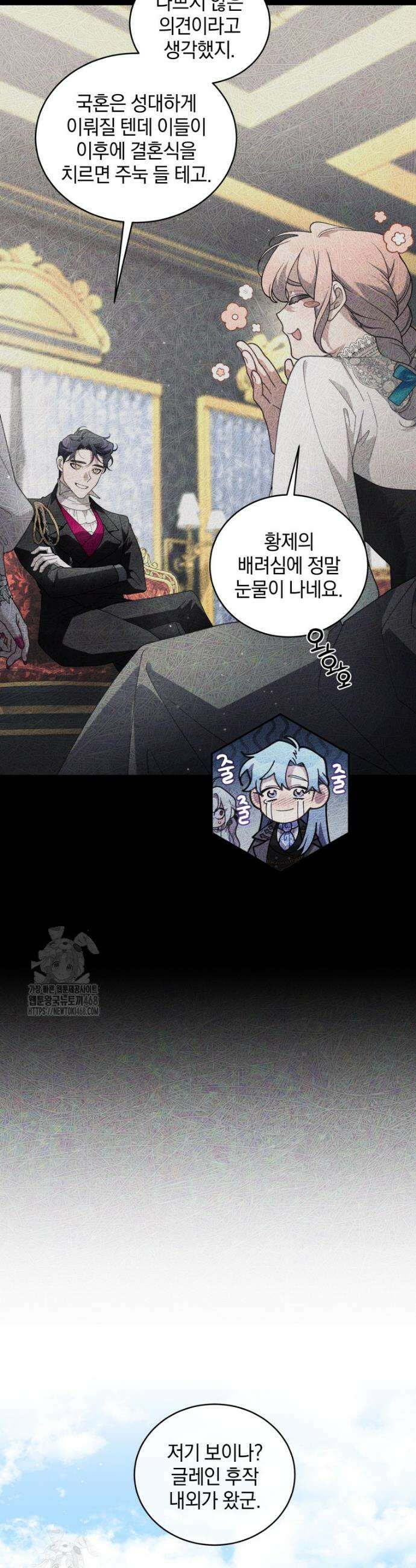 악녀가 길들인 짐승 103화 33