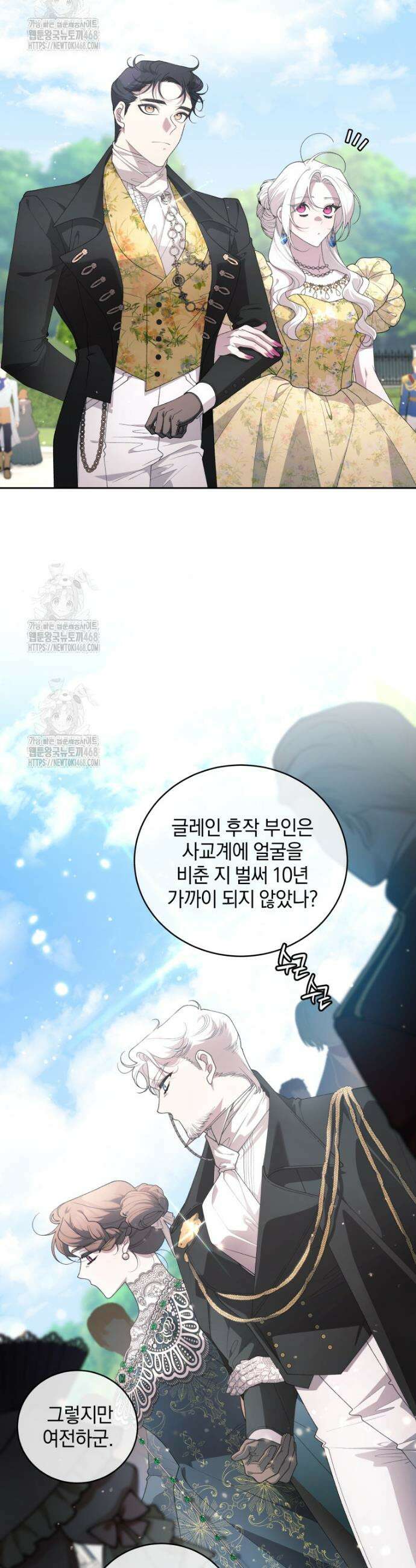 악녀가 길들인 짐승 103화 34