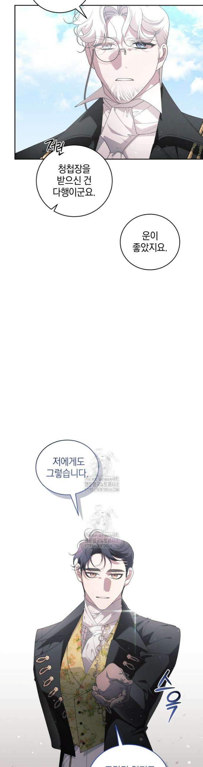 악녀가 길들인 짐승 103화 38