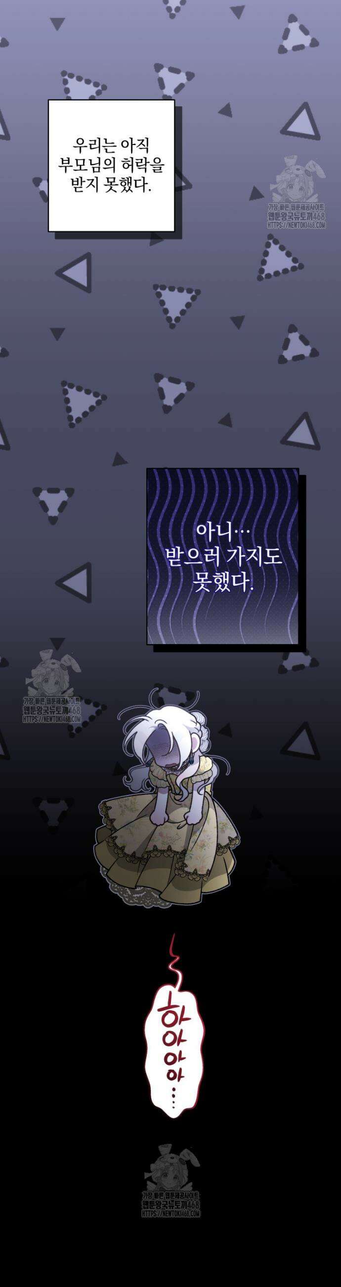 악녀가 길들인 짐승 103화 40