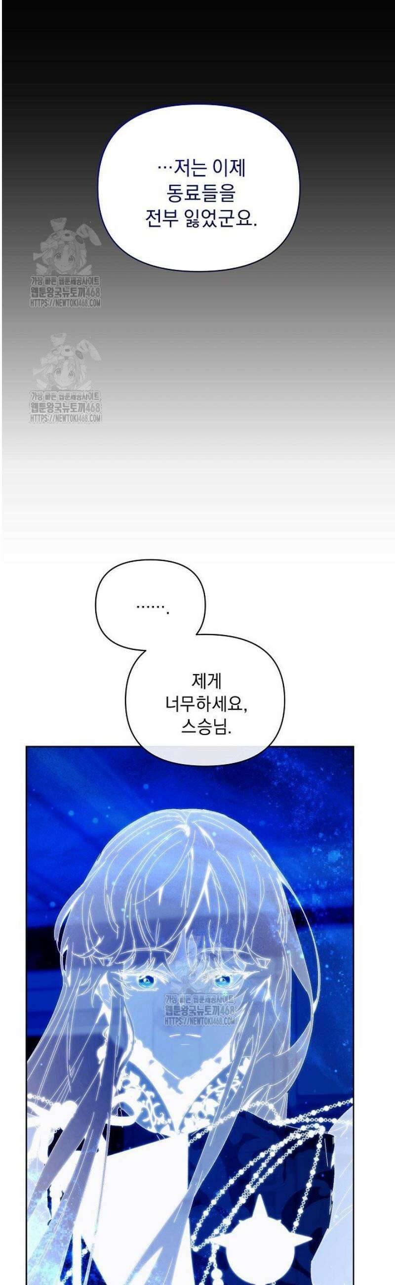 흑막 남주의 시한부 유모입니다 86화 5