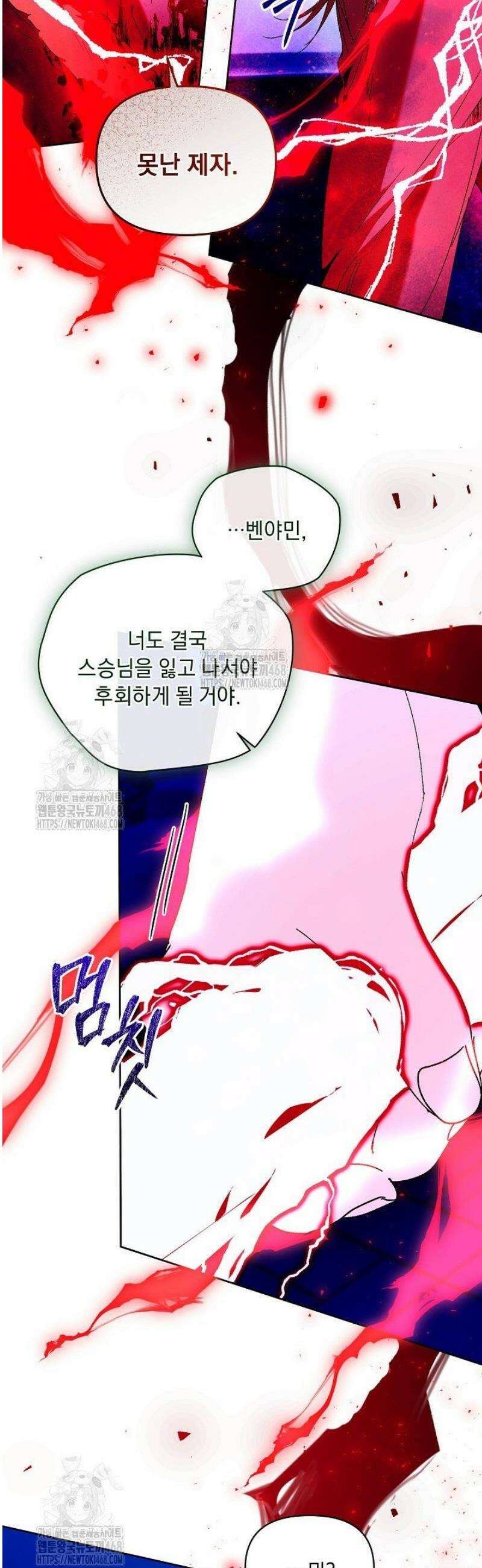 흑막 남주의 시한부 유모입니다 86화 17