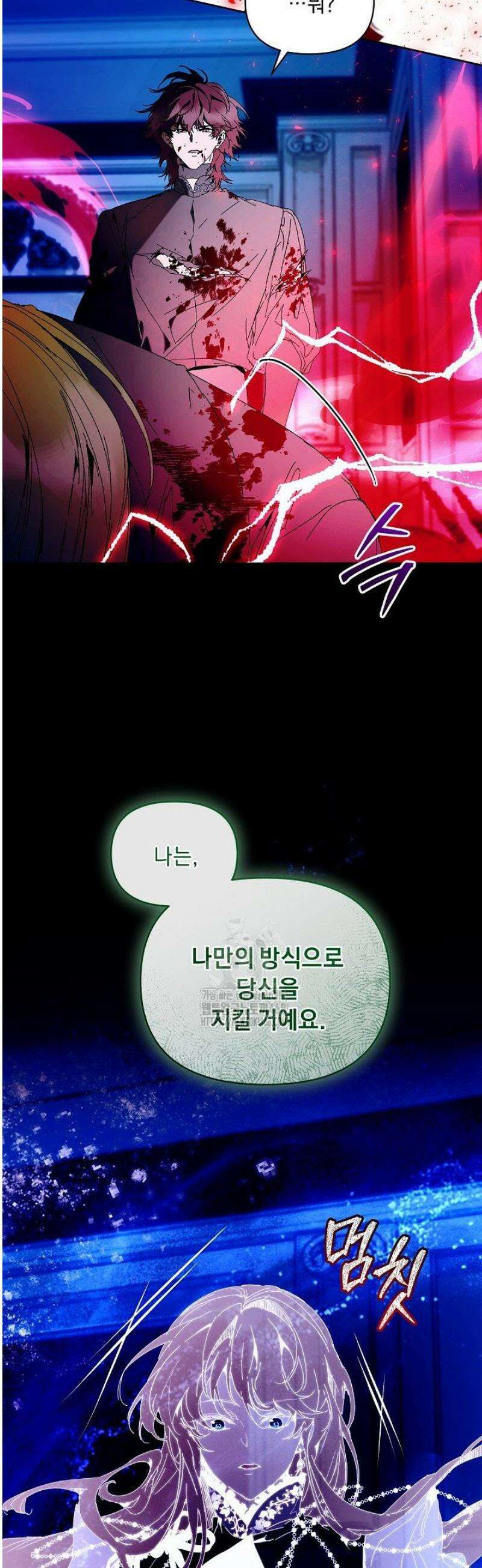 흑막 남주의 시한부 유모입니다 86화 18