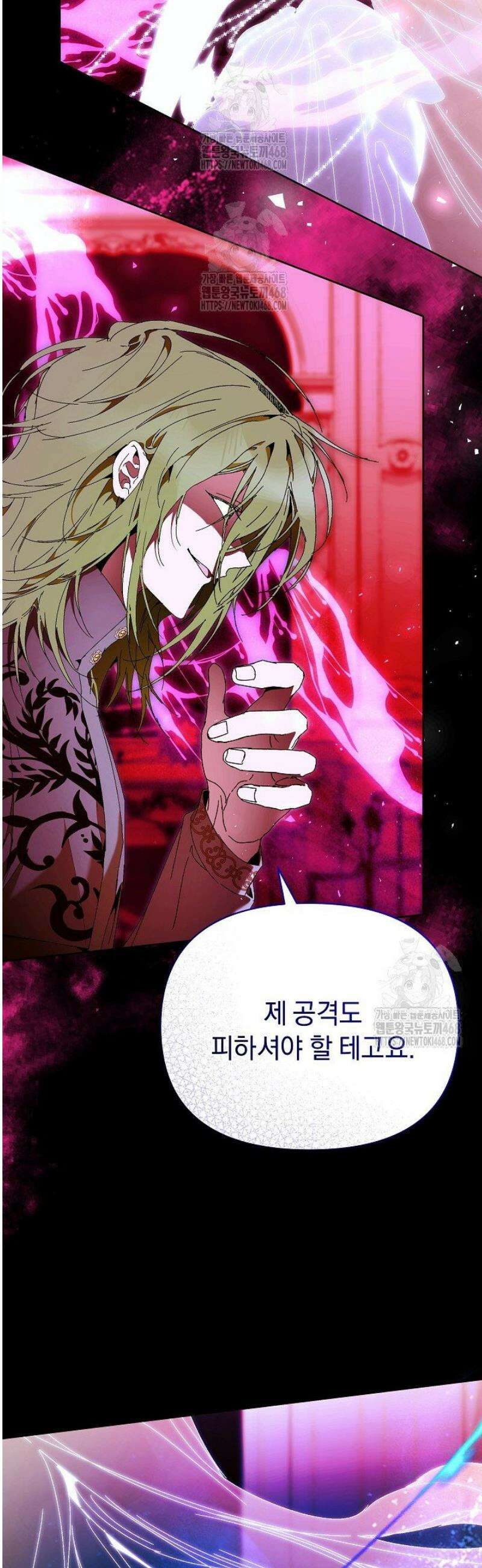 흑막 남주의 시한부 유모입니다 86화 30