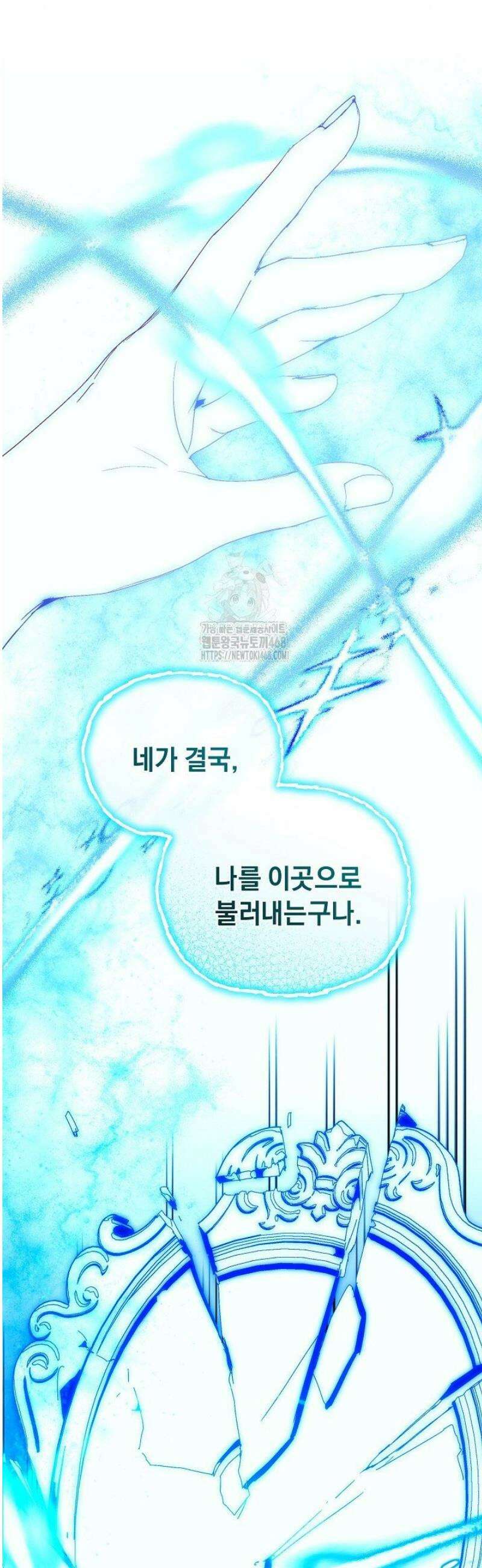 흑막 남주의 시한부 유모입니다 86화 34