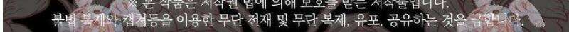 흑막 남주의 시한부 유모입니다 86화 55