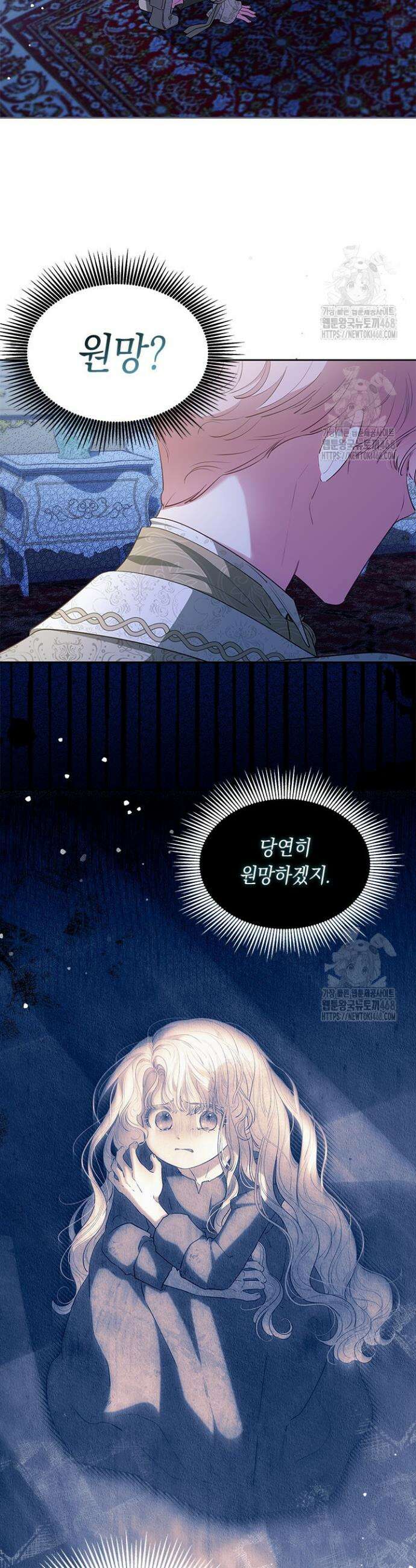 총애를 거절하는데 왜 집착하나요 61화 4
