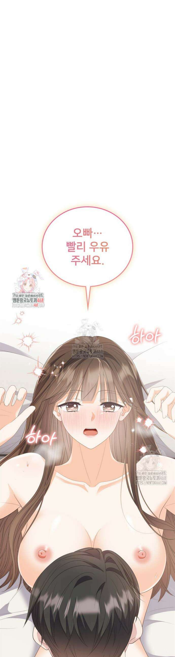 오버타임 [19세 완전판] 35화 1