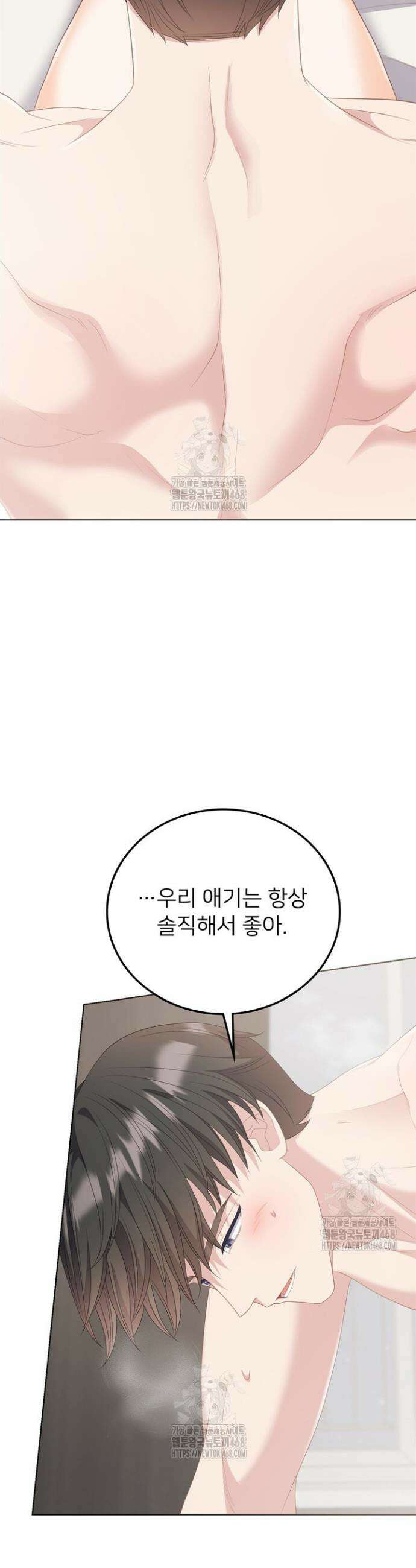 오버타임 [19세 완전판] 35화 2