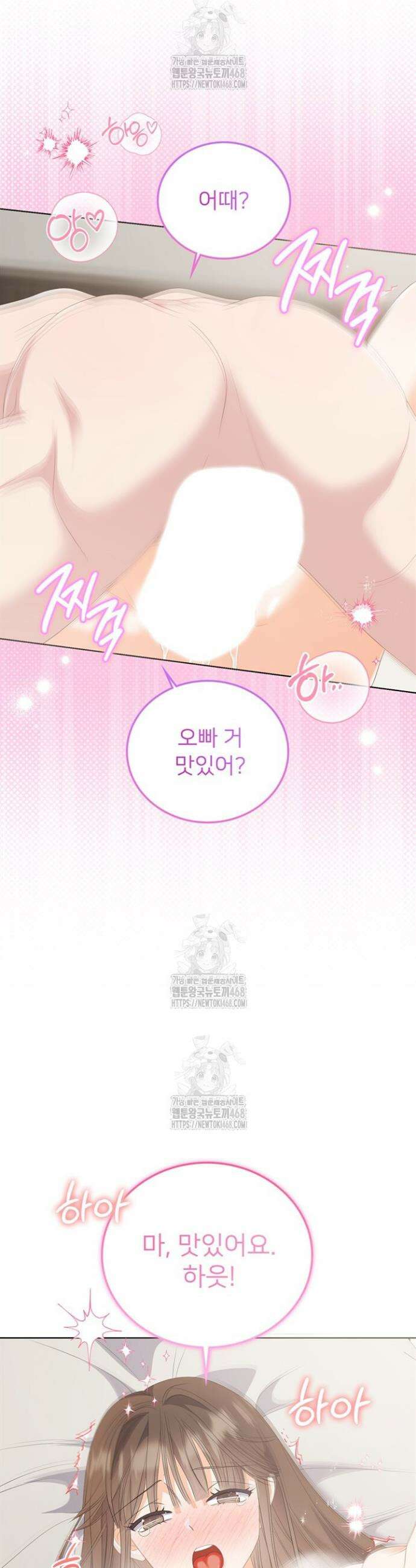오버타임 [19세 완전판] 35화 5