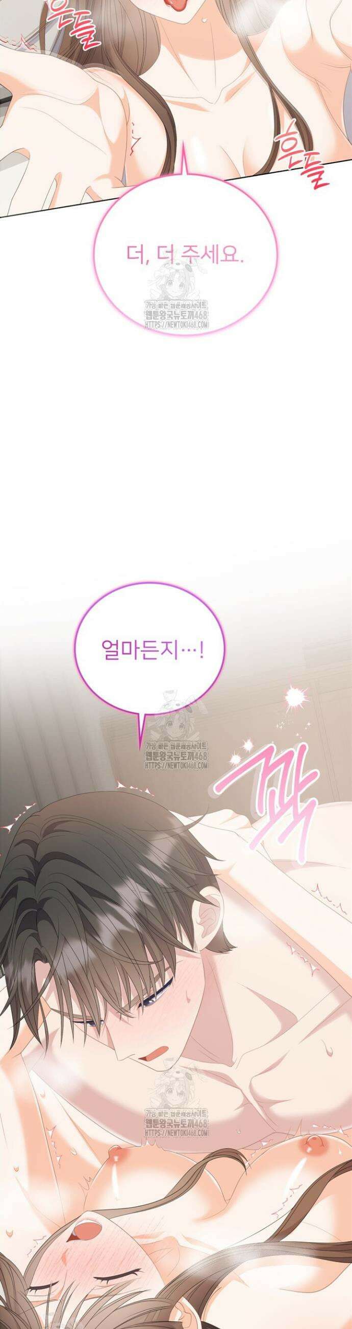 오버타임 [19세 완전판] 35화 6