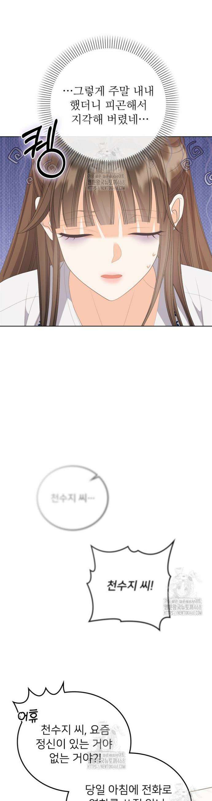 오버타임 [19세 완전판] 35화 8