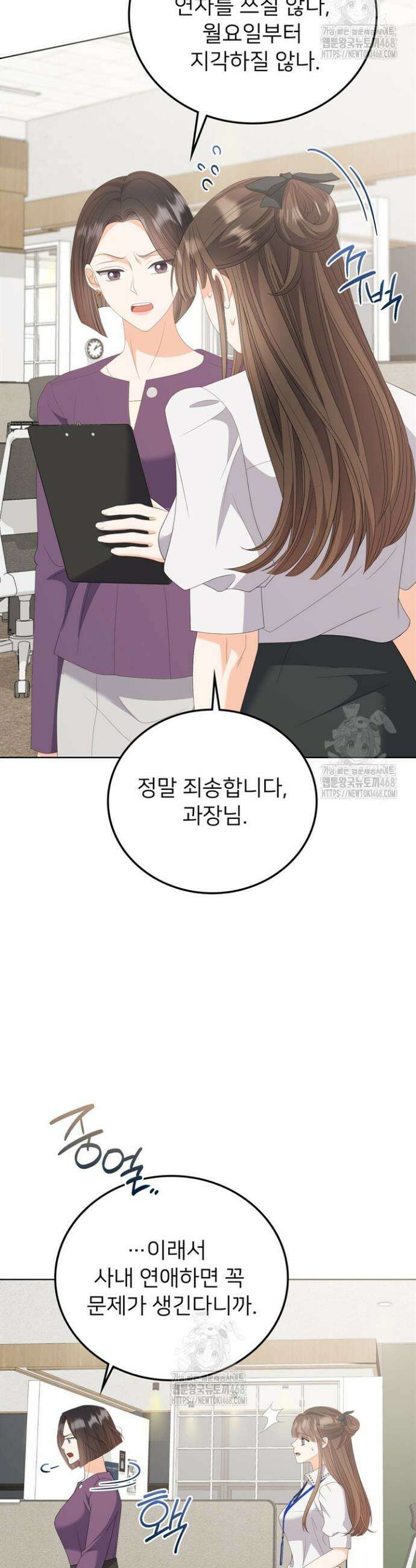오버타임 [19세 완전판] 35화 9
