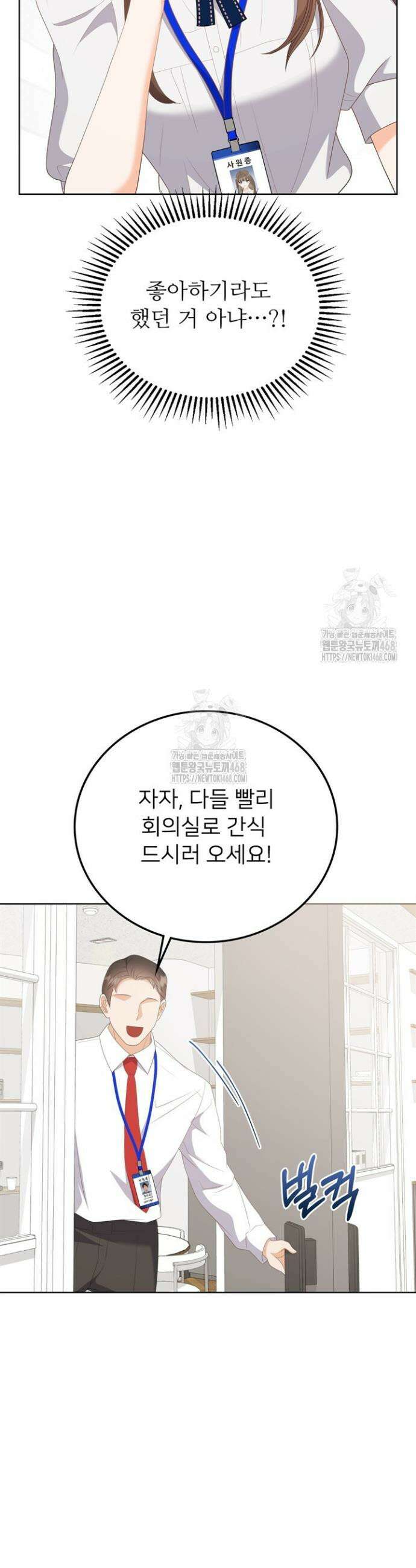 오버타임 [19세 완전판] 35화 11