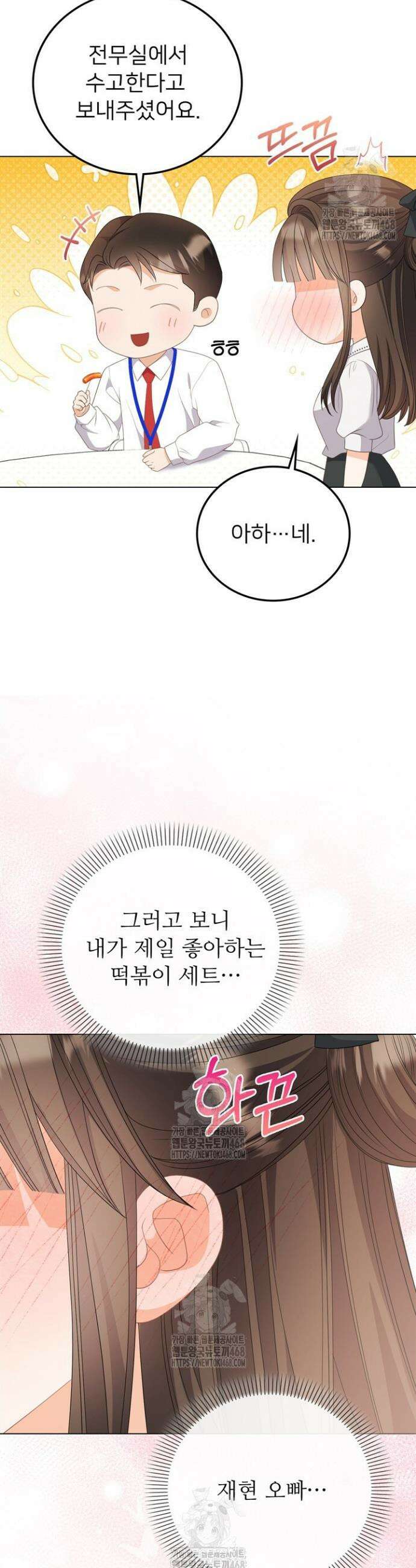 오버타임 [19세 완전판] 35화 14