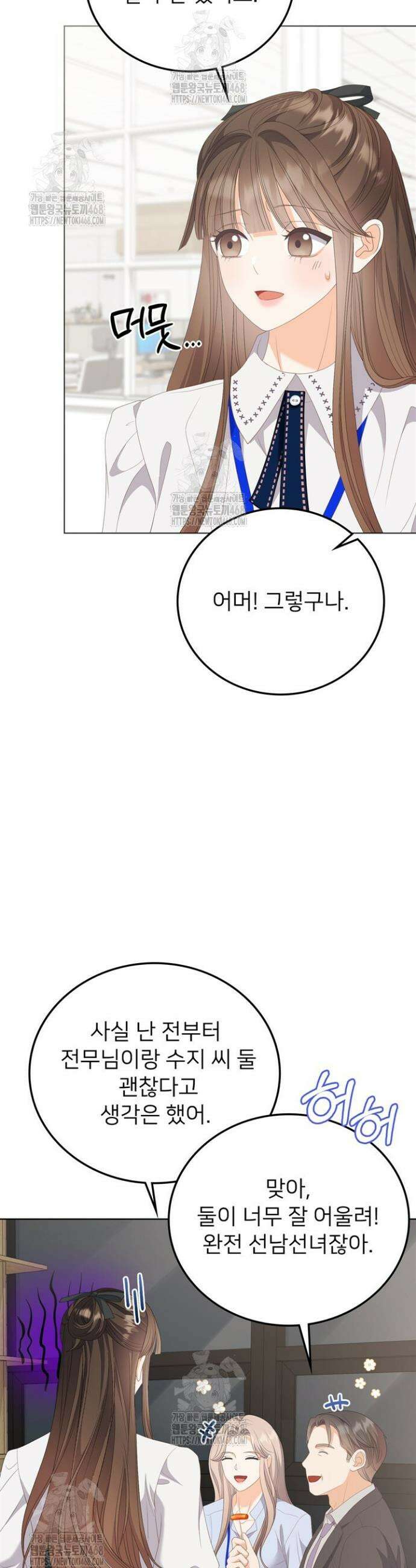 오버타임 [19세 완전판] 35화 16