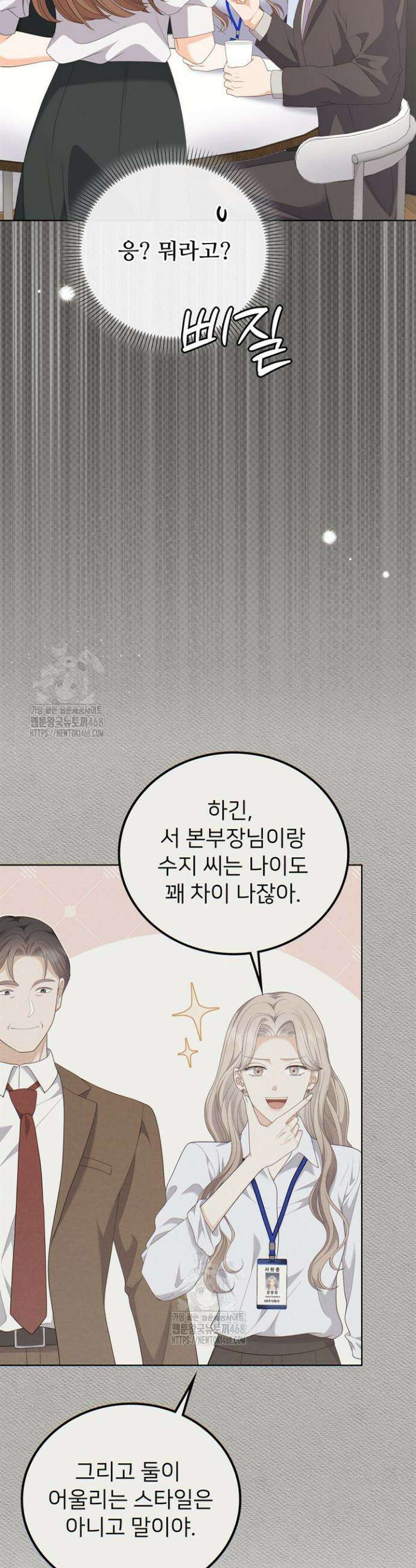 오버타임 [19세 완전판] 35화 17