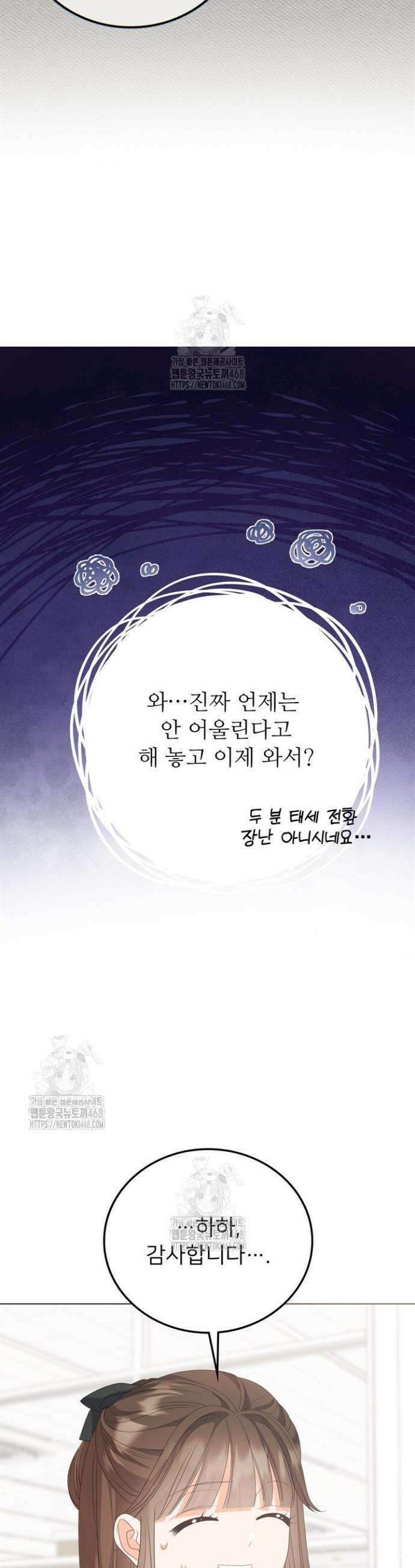 오버타임 [19세 완전판] 35화 18