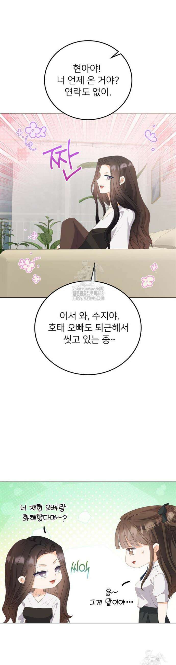오버타임 [19세 완전판] 35화 21