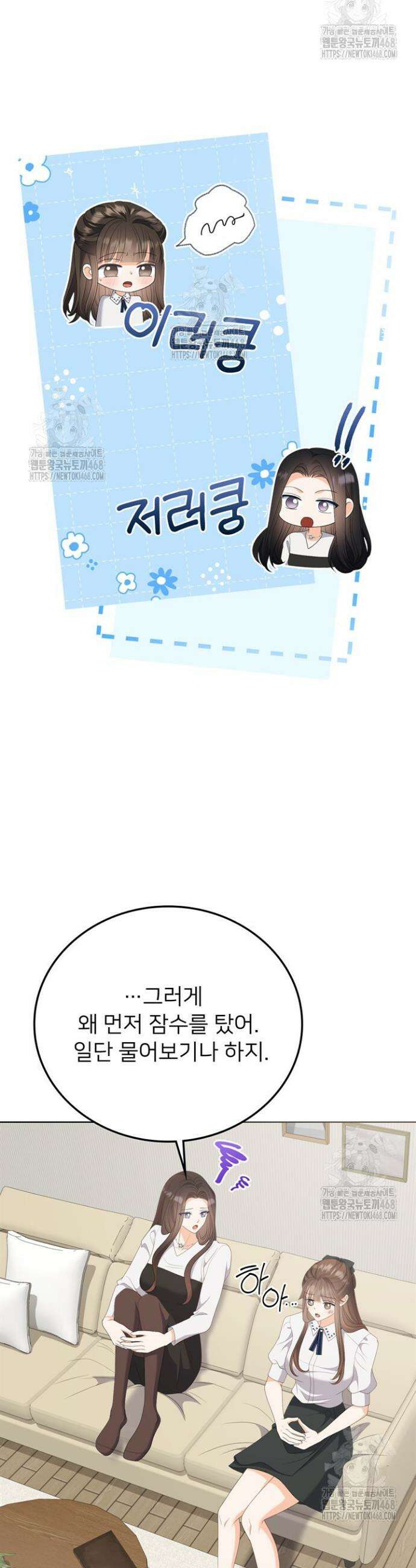 오버타임 [19세 완전판] 35화 22