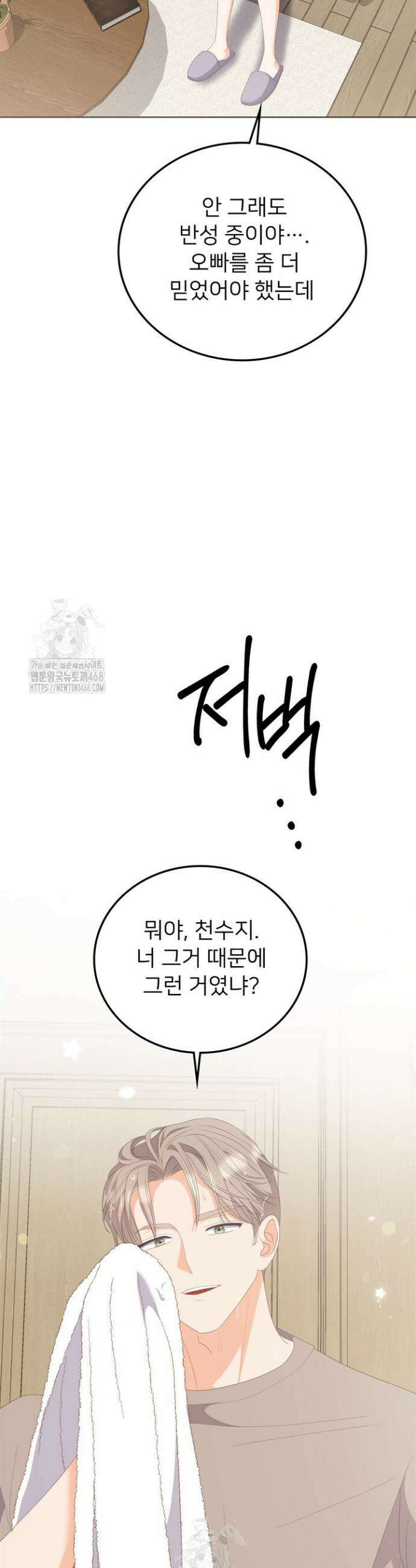 오버타임 [19세 완전판] 35화 23