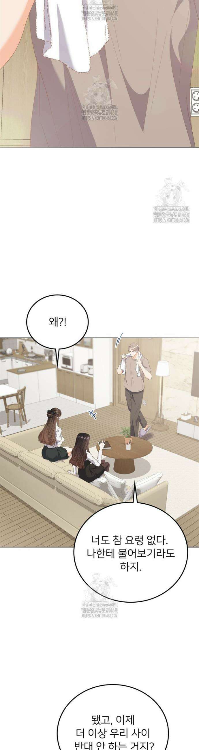 오버타임 [19세 완전판] 35화 24