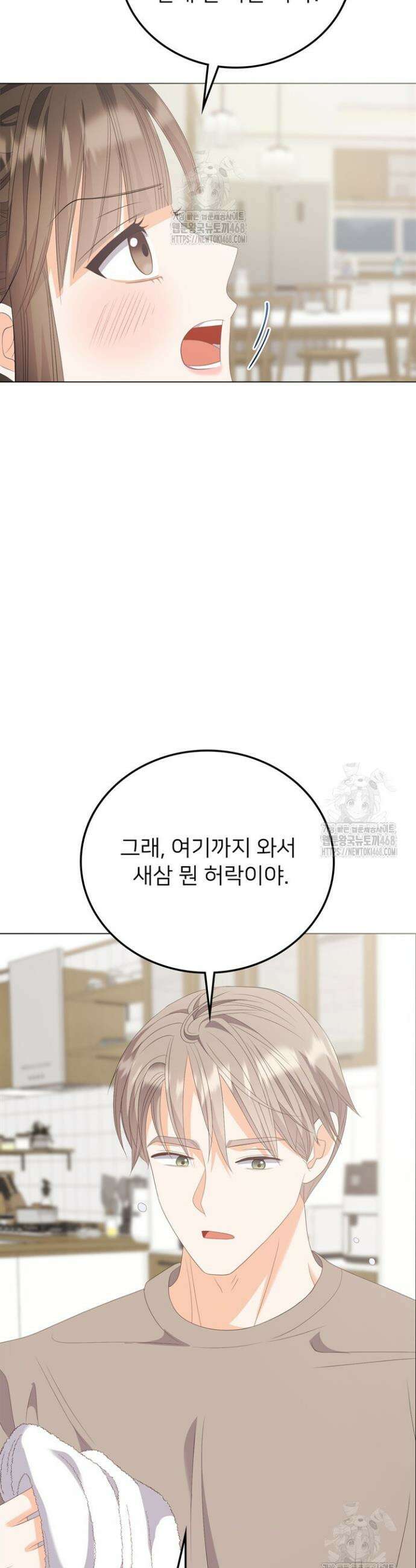 오버타임 [19세 완전판] 35화 25