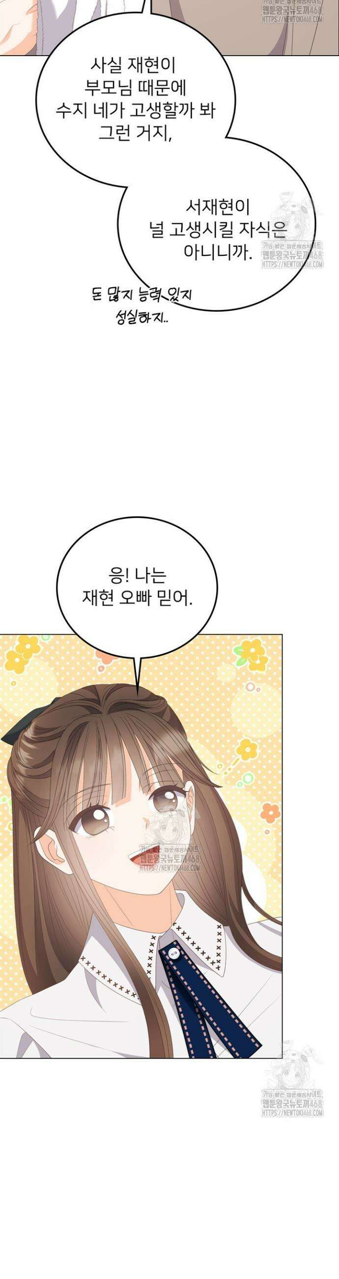 오버타임 [19세 완전판] 35화 26