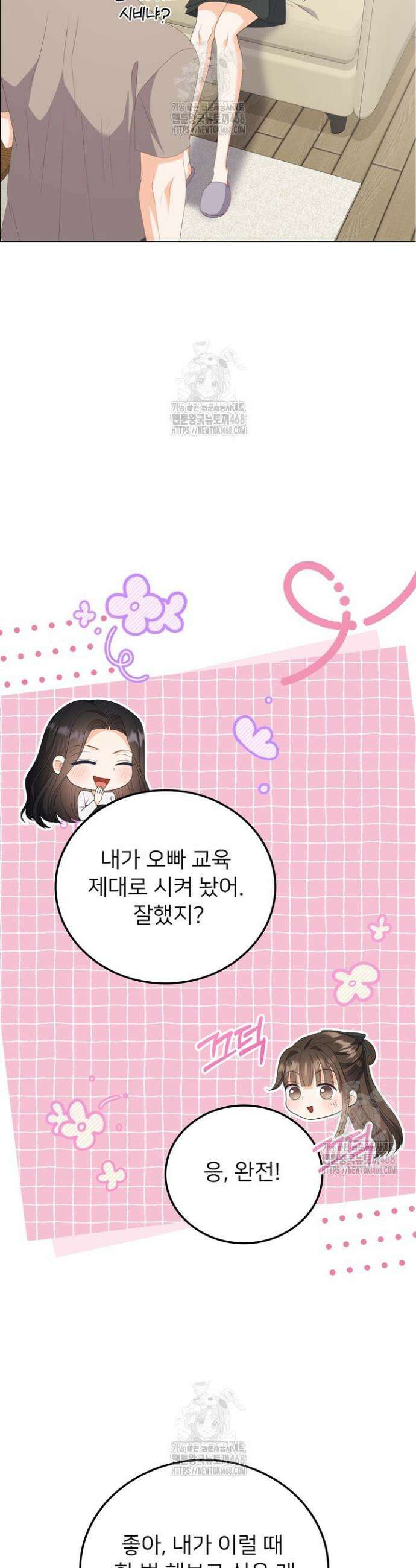 오버타임 [19세 완전판] 35화 28