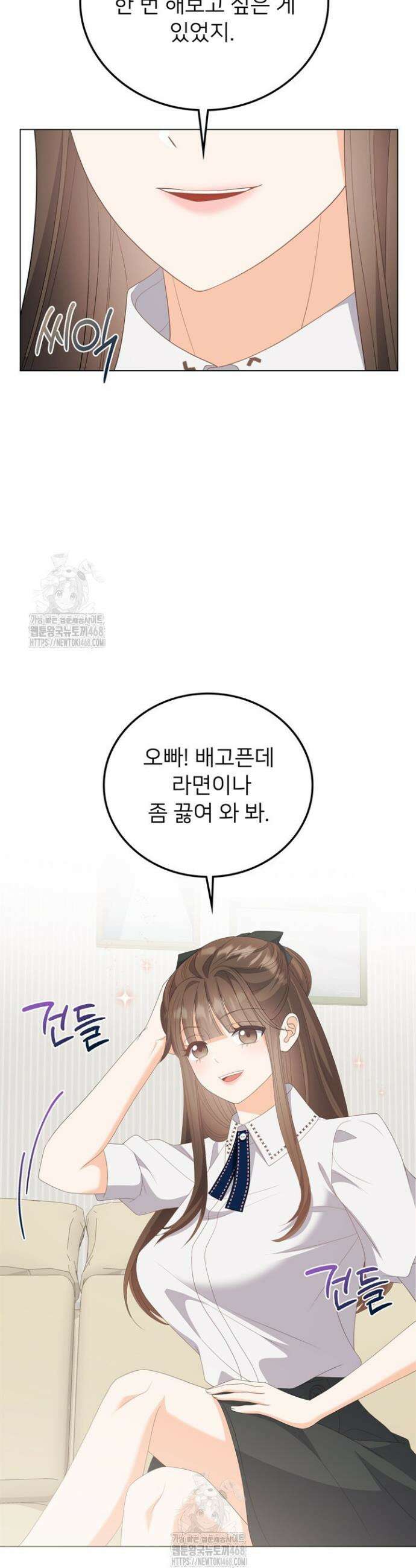 오버타임 [19세 완전판] 35화 29